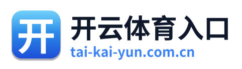 开云体育入口